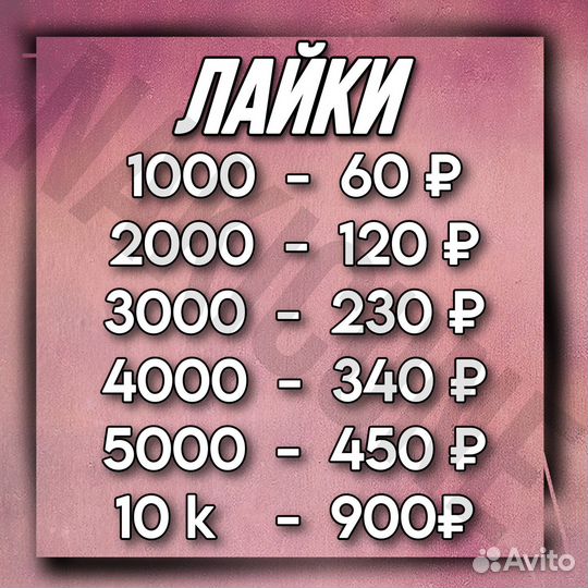 Накрутка подписчиков