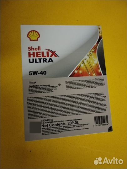 Моторное Shell Helix Ultra 5w-30 209л Испания