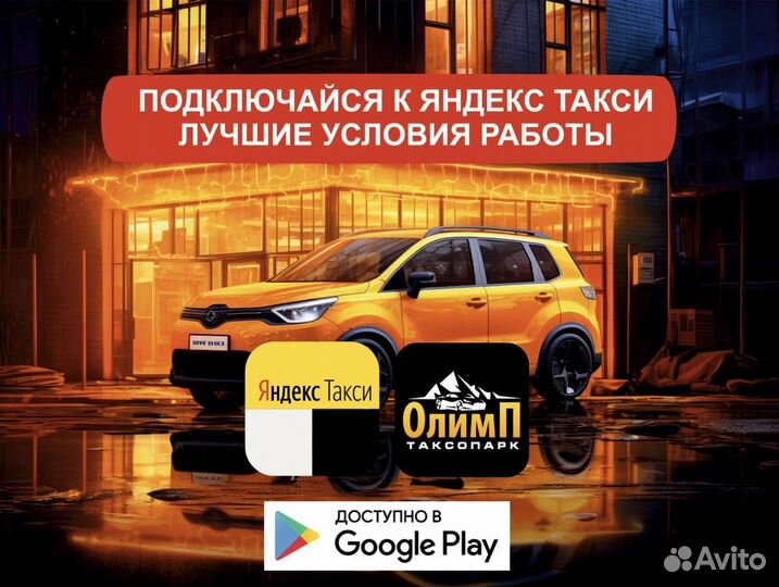 Водитель Такси на своем авто