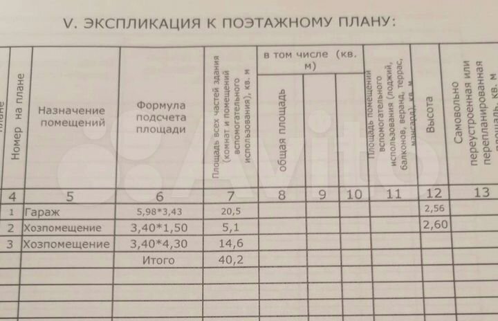 Гараж, > 30 м²