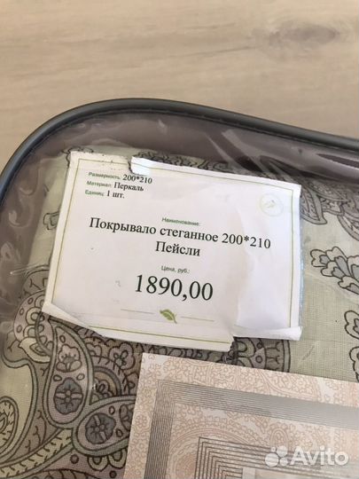 Покрывало одеяло 200х210