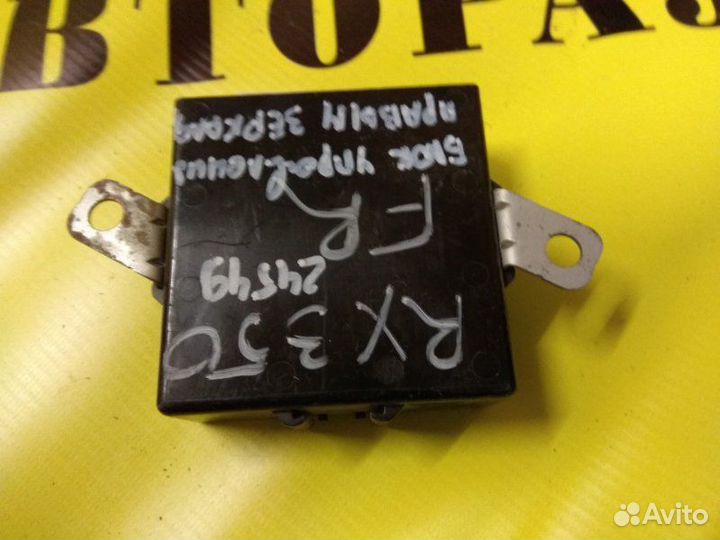 Блок электронный Lexus Rx350 2003-2009