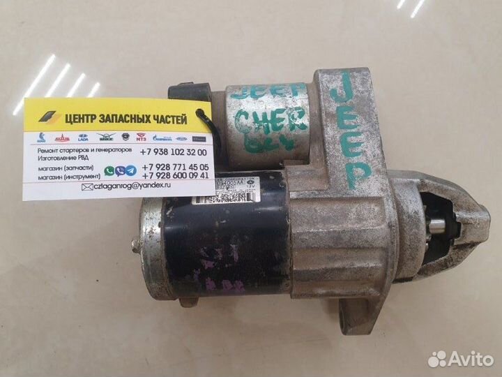 Стартер Jeep Cherokee KL ED6 2014