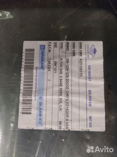 Стекло кузова (собачник) заднее левое