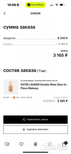 Крем тональный estee lauder double wear 3N1