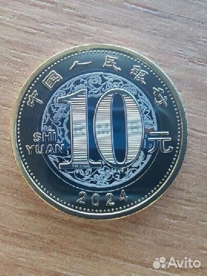 Коллекционная монета 10 юаней 