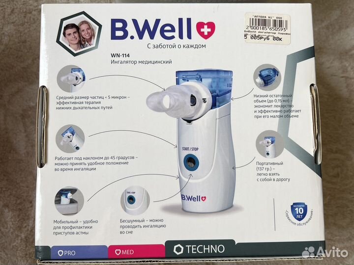 Ингалятор b well wn-114