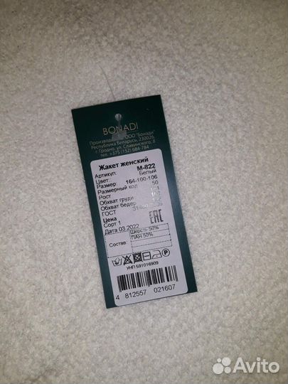 Кардиган женский 50 р. новый