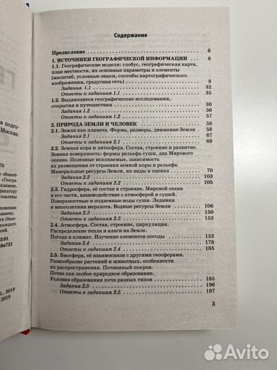 Справочник огэ география Ю.А. Соловьева