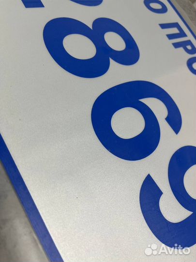 Долговечные таблички с адресом и номером дома