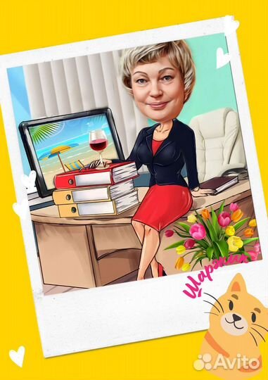 Шарж по фото онлайн. Подарок