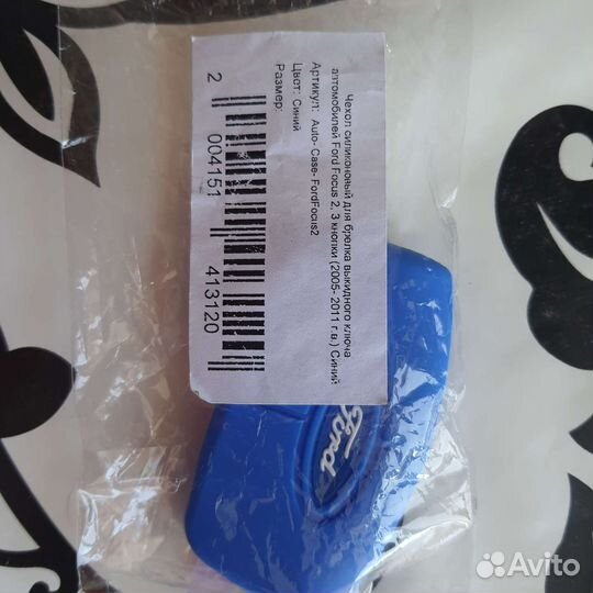 Чехол для брелка сигнализации