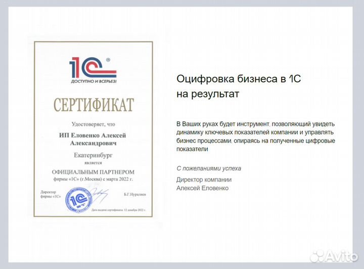 Программист 1С Услуги программиста 1с