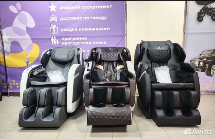 Массажное кресло