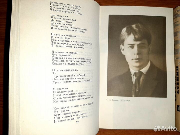 С. Есенин в 3 томах 1970г