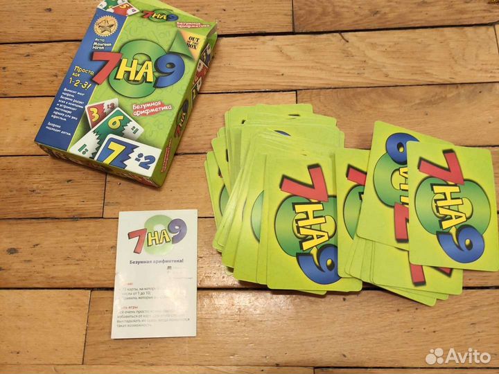 Игра настольная Семь на девять