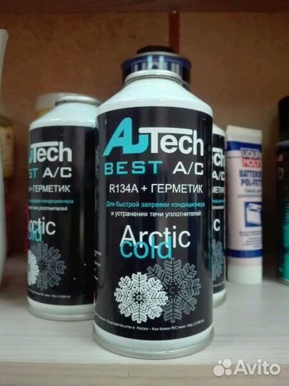 Авто кондиционер