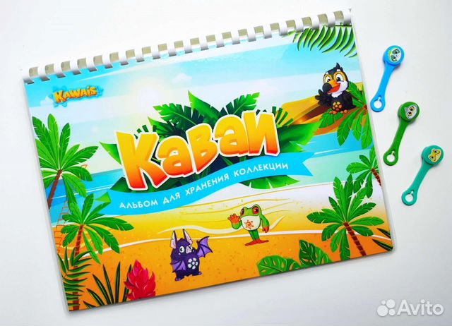Альбом для хранения Каваи пятёрочка