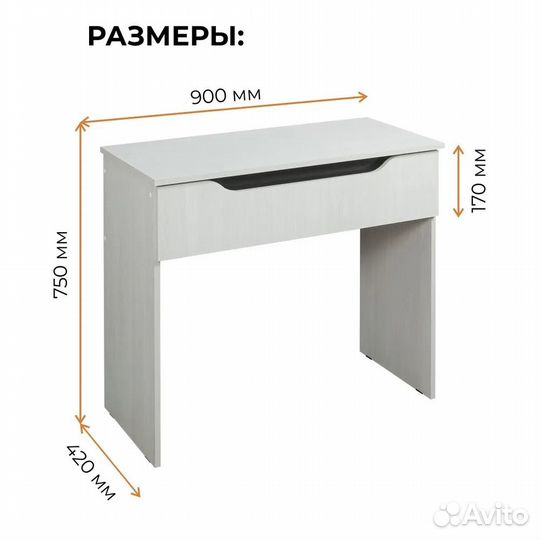Туалетный столик UNO 1. С зеркалом