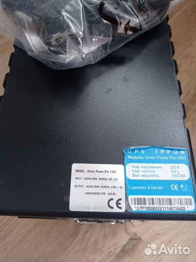 Ибп бесперебойник Ippon Smart Power Pro 1000