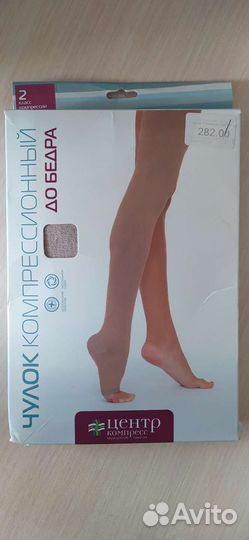 Бандаж для беременных и компрессионные чулки
