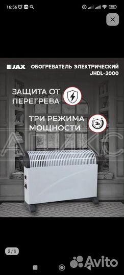 Конвектор напольный/настенный. Новый