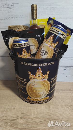 Подарок мужчине, пивное ведро другу, коллеге