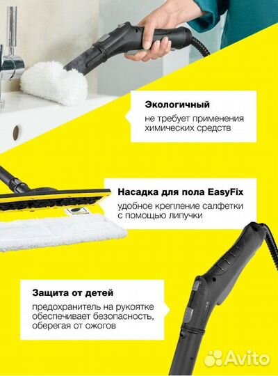 Пароочиститель Karcher SC 4 Premium