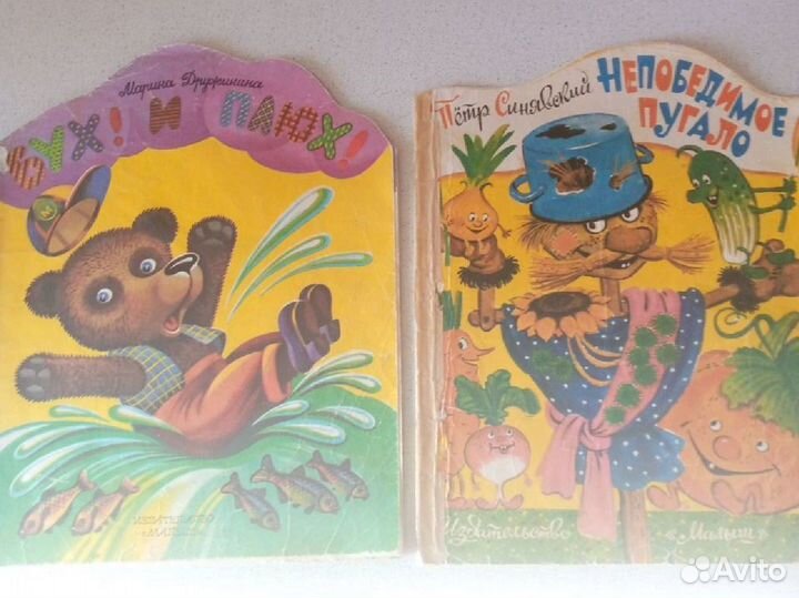 Детские книги 90-х годов хх века