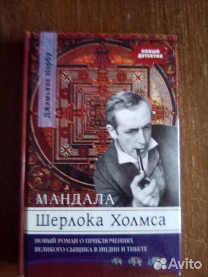 Книги А.К.Дойла, книги о Холмсе