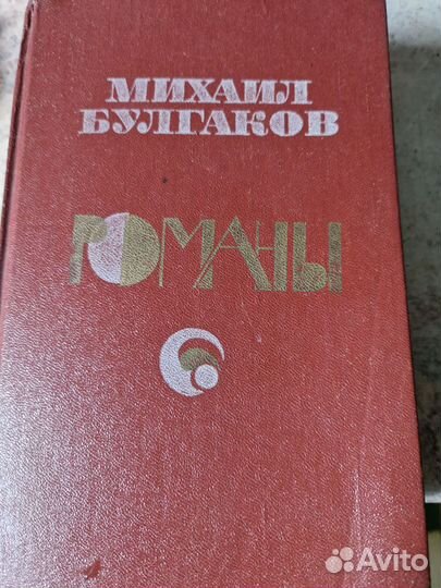 Булгаков собрание сочинений