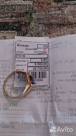 Кольцо золотое С камнем