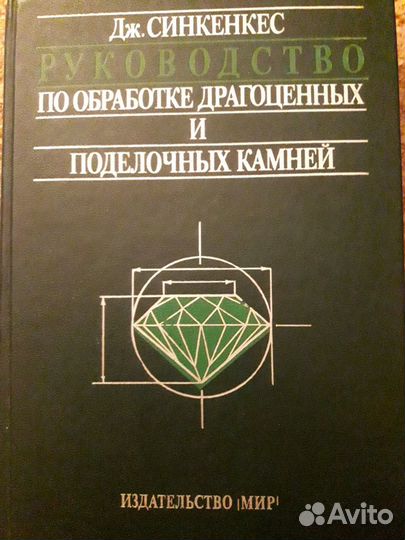 Руководство по обработке камней