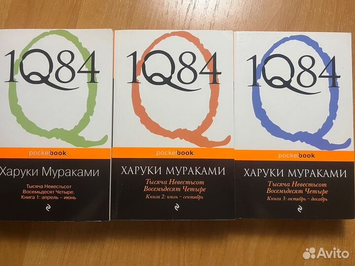 Книги Харуки Мураками 