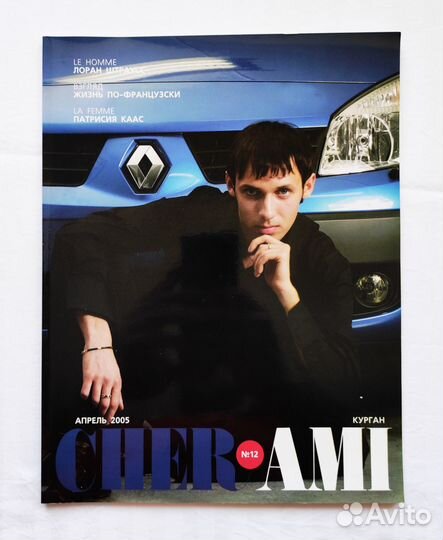 Журнал Cher Ami (Курган) №12, 2005 Патрисия Каас