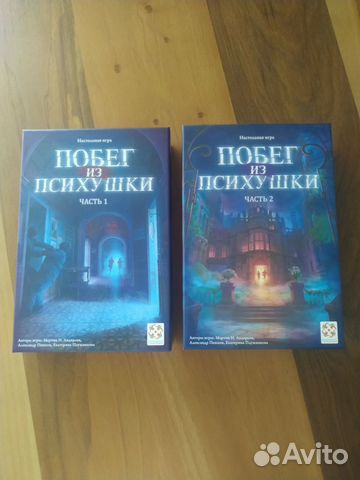 Игра Побег из психушки две части купить в Москве | Хобби и отдых | Авито
