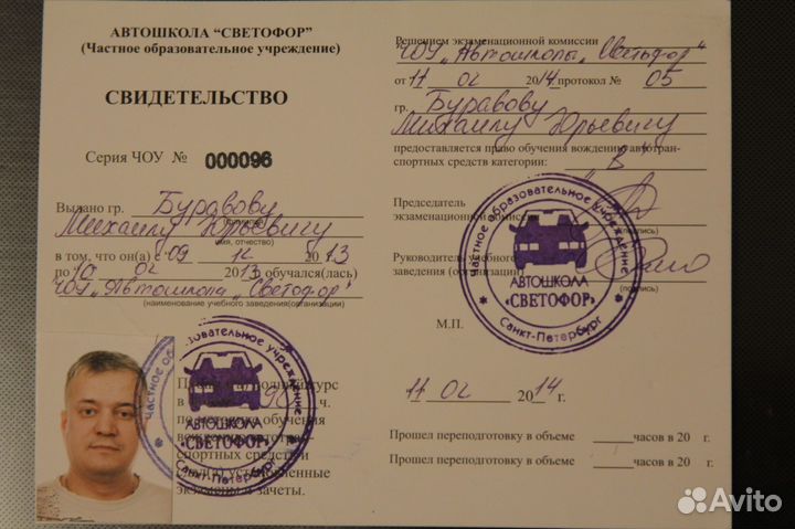 Инструктор / тренер по вождению