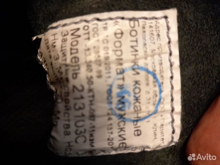 Ботинки мужские демисезонные 43 размер