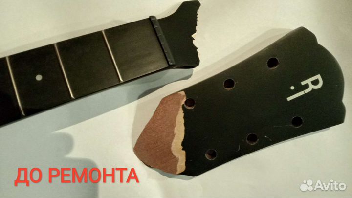 Ремонт гитар