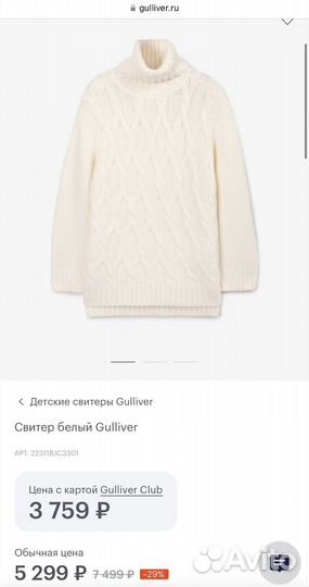 Свитер для мальчика 140 Gulliver