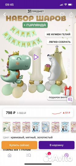 Воздушные шары на день рождения