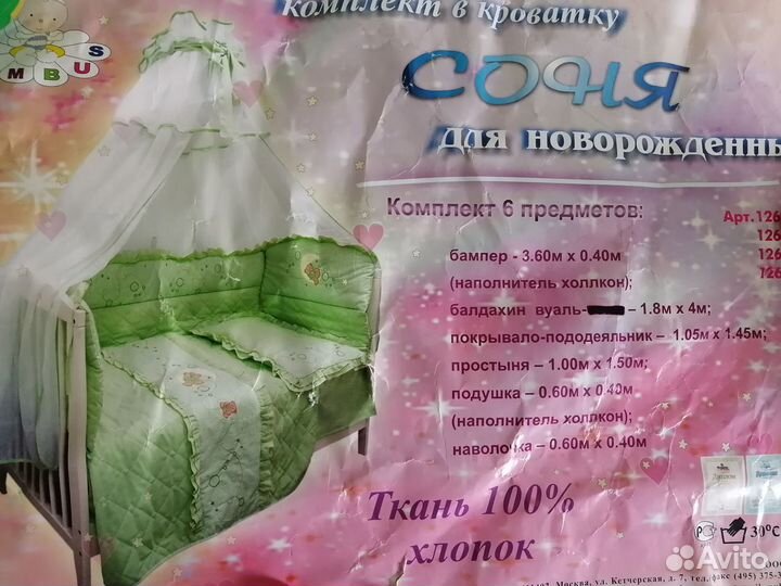 Бортики в кроватку