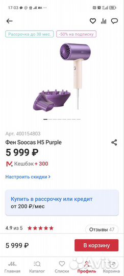 Фен для волос Soocas H5 purple