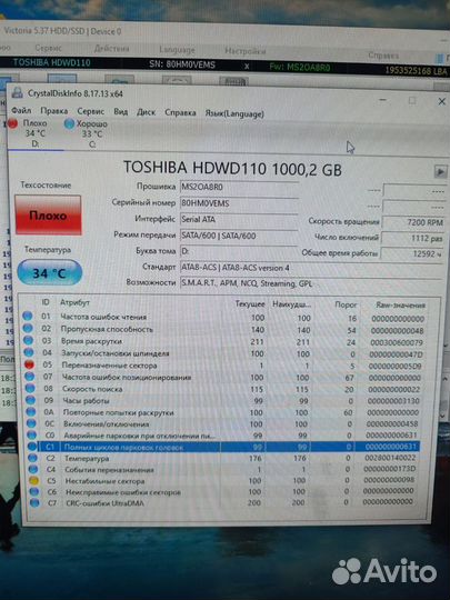 Жесткий диск toshiba 1 тб