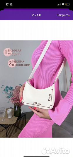 Сумка женская багет