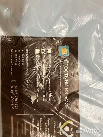 Простыни и салфетки для косметологов