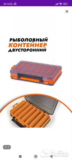 Коробка для воблеров