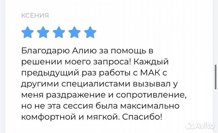 Помогу разобраться в себе\Мак Коуч\Психо