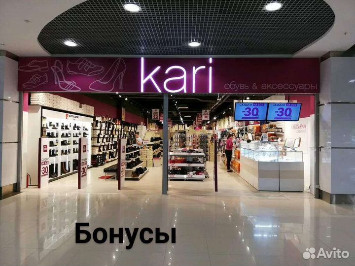 Бонусы kari Кари
