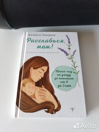 Книга для будущей мамы